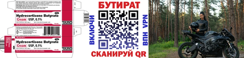 БУТИРАТ оксана  Сретенск 