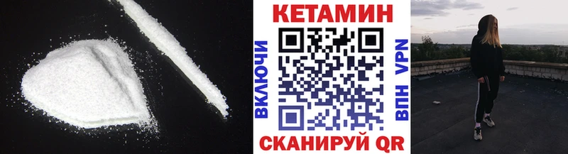 КЕТАМИН VHQ  Сретенск 