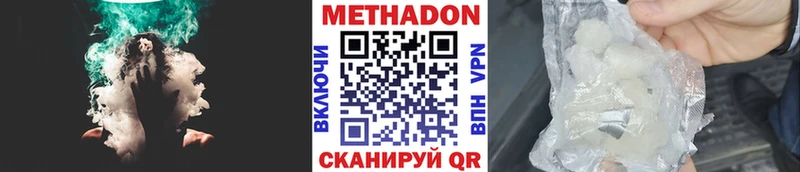 МЕТАДОН VHQ  Сретенск 