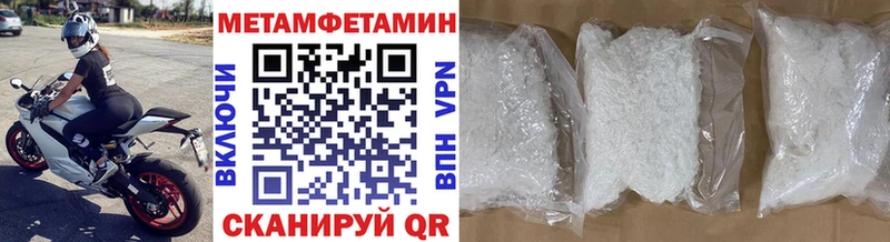 Первитин Methamphetamine  Сретенск 